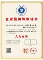 AAA信用報(bào)告與企業(yè)信用評級服務(wù)的重要性與應(yīng)用