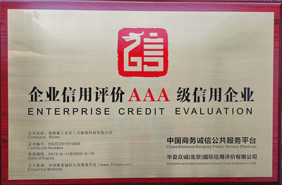 安心裝家裝監(jiān)理北京站 企業(yè)信用評(píng)級(jí)服務(wù)，打造放心家裝新標(biāo)桿