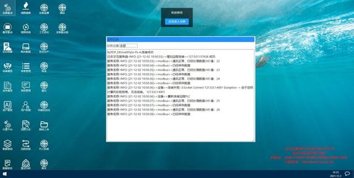 構建安全與智能的工業(yè)未來 ineuos工業(yè)互聯(lián)網(wǎng)操作系統(tǒng)的分布式云端控制與實時日志系統(tǒng)開發(fā)維護